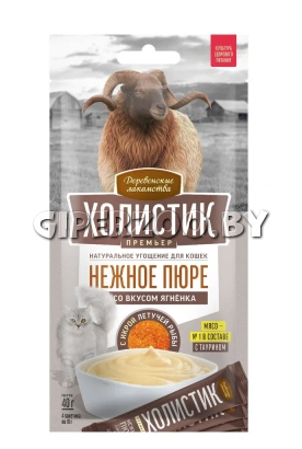 Холистик премьер Нежное пюре из ягненка, 4 шт*10гр Холистик премьер Нежное пюре из ягненка, 4 шт*10гр