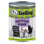 ZooRing Cat (ягненок), 400 гр