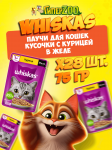 Whiskas с курицей (желе), 75 гр*28шт