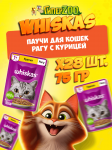 Whiskas с курицей (рагу), 75 гр*28шт