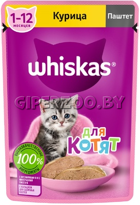 Whiskas для котят с курицей (паштет), 75 гр*28шт Whiskas для котят с курицей (паштет), 75 гр*28шт