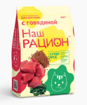 Наш рацион (говядина), 400 гр