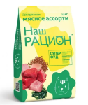 Наш рацион (мясное ассорти), 1,5 кг