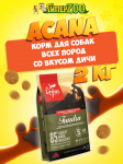 Orijen Dog Tundra (дичь), 2 кг