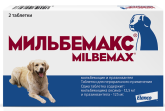 Мильбемакс от гельминтов для крупных собак 12,5 мг/125 мг таблетки 1 шт