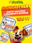 Monge Dog Adult паштет (индейка, черника), 100 гр