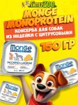 Monge Dog  Adult паштет (индейка, цитрус), 150 гр