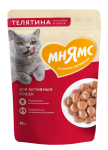 Мнямс Кусочки в соусе с телятиной, 85 гр