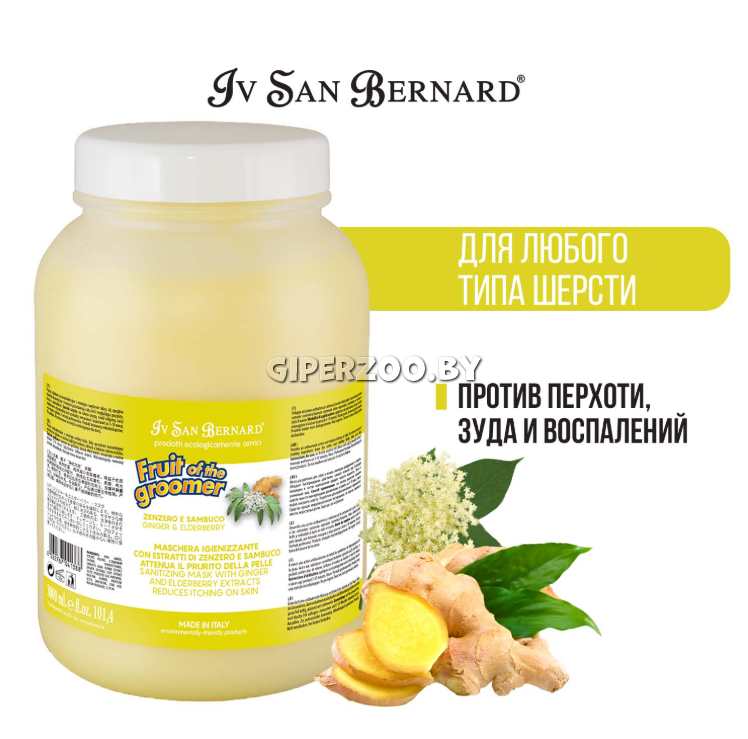 Iv San Bernard Ginger and Elderbery шампунь против перхоти, 3,25 л Iv San Bernard Ginger and Elderbery шампунь против перхоти, 3,25 л