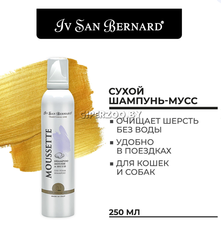 Iv San Bernard Traditional Line сухой шампунь-мусс, 250 мл Iv San Bernard Traditional Line сухой шампунь-мусс, 250 мл
