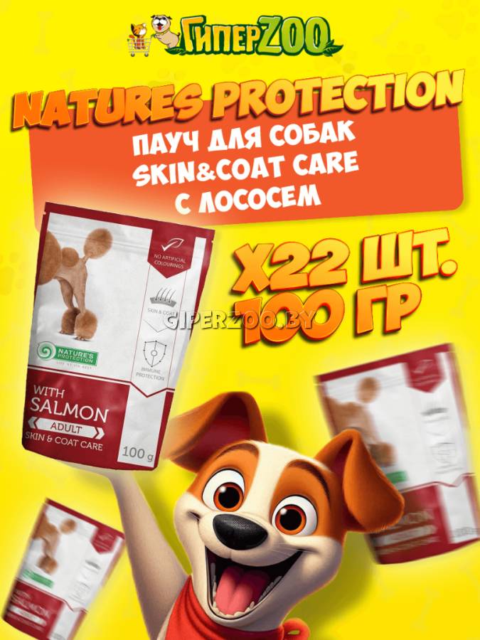 Nature's Protection Adult с лососем, 100 гр*22 шт