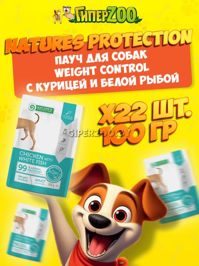Nature's Protection Adult Weight Control (курица и рыба), 100 гр*22 шт