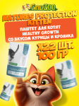 Nature's Protection Kitten (курица, кролик), 100 гр*22 шт