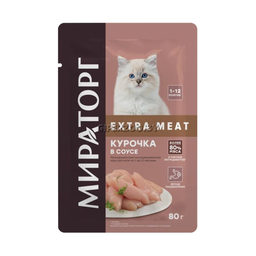 Мираторг Extra Meat для котят с курицей (соус), 80гр Мираторг Extra Meat для котят с курицей (соус), 80гр