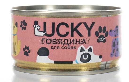 Консервы для собак Lucky с говядиной, 130 гр Консервы для собак Lucky с говядиной, 130 гр