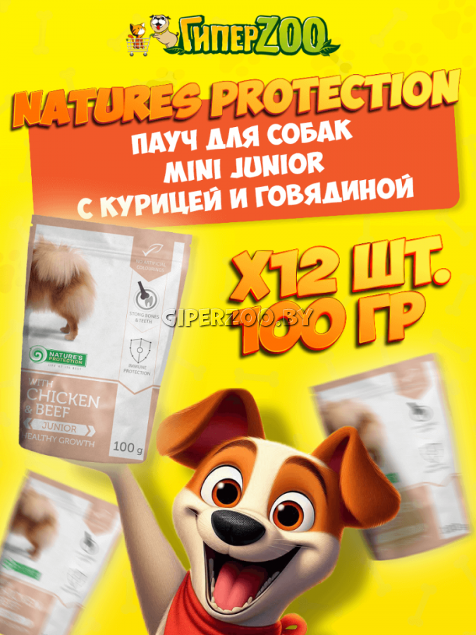 Nature's Protection Mini Junior (курица с говядиной), 100 гр*12 шт