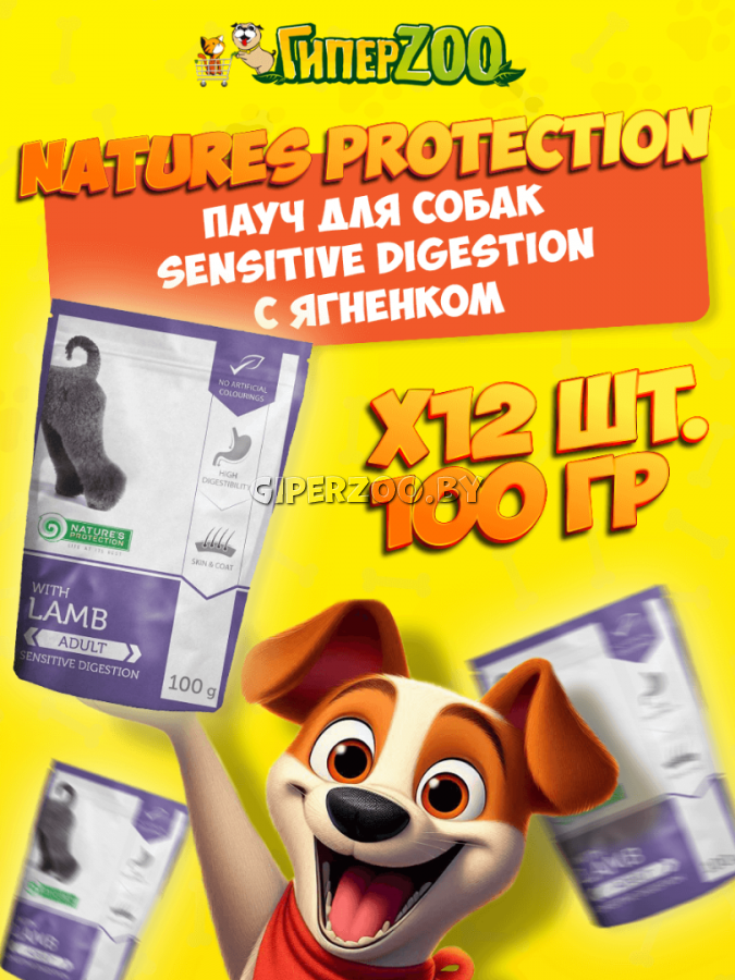 Nature's Protection Adult с ягненком, 100 гр*12 шт