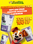 Nature's Protection Adult с ягненком, 100 гр*12 шт