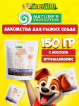 Nature's Protection SC Red Coat Grain Free (лосось),150 гр