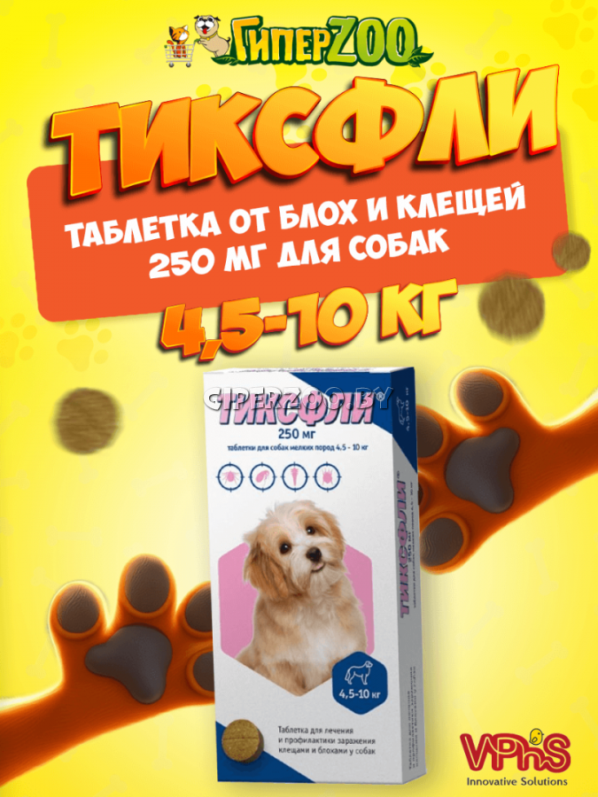 Тиксфли таблетки от блох и клещей для собак 250 мг, 4,5-10 кг Тиксфли таблетки от блох и клещей для собак 250 мг, 4,5-10 кг