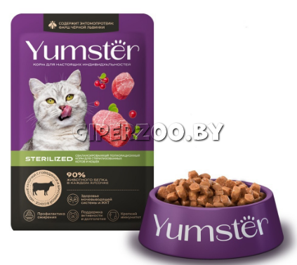 Yumster Sterilized Adult Cat (говядина, брусника), 85 гр Yumster Sterilized Adult Cat (говядина, брусника), 85 гр