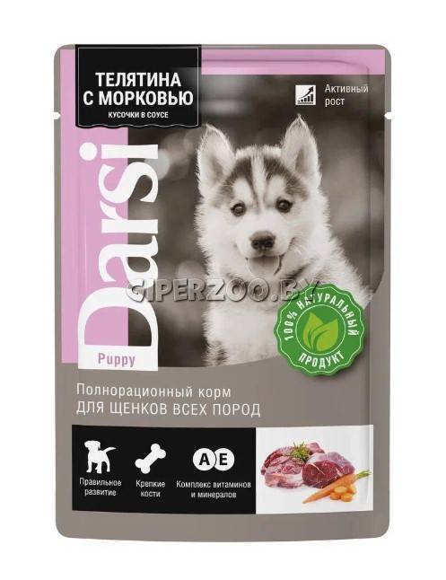 Darsi Puppy Пауч для щенков всех пород (телятина с морковью), 85 гр Darsi Puppy Пауч для щенков всех пород (телятина с морковью), 85 гр