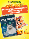 Cat Step Compact Carbon Power Наполнитель комкующийся минеральный, 10 л