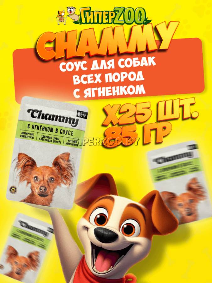 Chammy для собак (ягненок в соусе), 85 гр*25 шт Chammy для собак (ягненок в соусе), 85 гр*25 шт