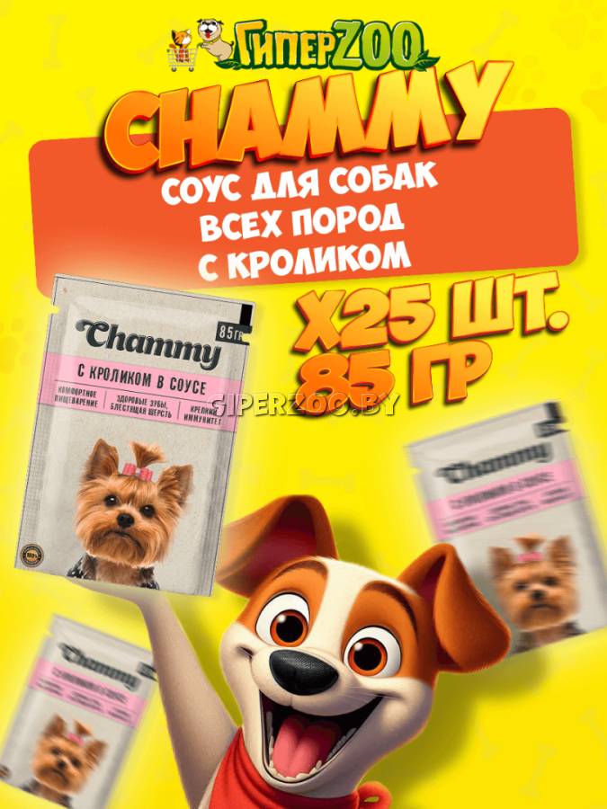 Chammy для собак (кролик в соусе), 85 гр*25 шт Chammy для собак (кролик в соусе), 85 гр*25 шт