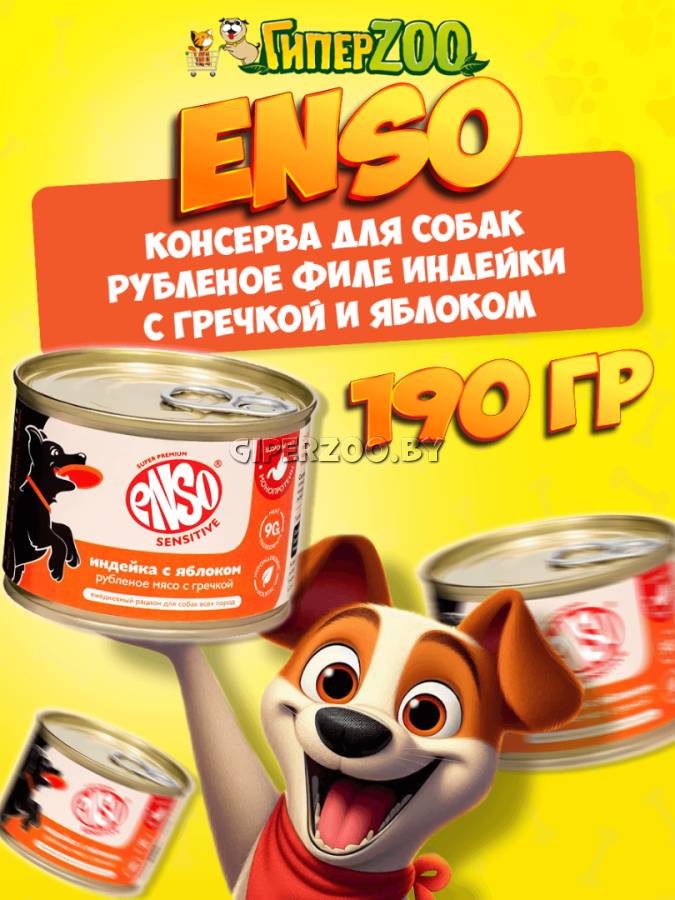 Enso Sensitive Adult Dog  (индейка, гречка, яблоко), 190 гр Enso Sensitive Adult Dog  (индейка, гречка, яблоко), 190 гр