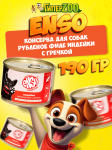 Enso Sensitive Adult Dog (индейка, гречка), 190 гр