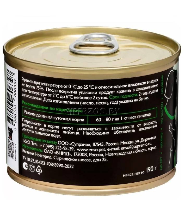 Enso Sensitive Puppy (ягненок, гречка, овощи), 190 гр Enso Sensitive Puppy (ягненок, гречка, овощи), 190 гр