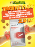 Trovet Plus Renal & Oxalate Cat (курица), 2,5 кг