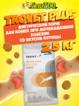 Trovet Plus Urinary Calm Cat (курица), 2,5 кг