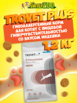 Trovet Plus Hypoallergenic Kitten (индейка), 1,2 кг