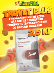 Trovet Plus Hypoallergenic Kitten (индейка), 2,5 кг