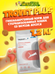 Trovet Plus Sterilised Cat Hypoallergenic (лосось), 1,2 кг