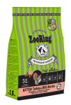 ZooRing Kitten (индейка с лесными ягодами), 1,5 кг