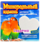 Перрико Минеральный камень для птиц в виде сердечка, 12 гр