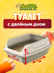 Туалет Georplast Easy, 56*40*25 см