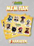 Стикерпак Мем Пак
