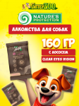 ПРОМО Nature's Protection Lifestyle GF Adult Clear Eyes Vision (лосось), 160 гр