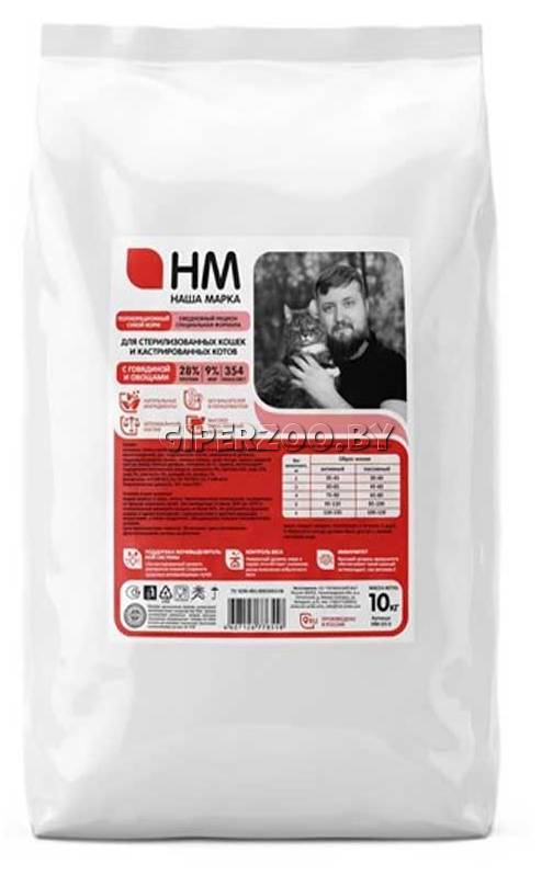 Наша Марка Корм для взрослых кошек (говядина, овощи), 10 кг