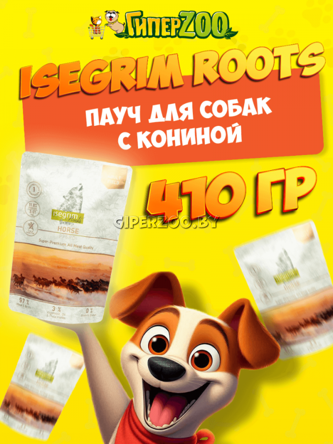 Isegrim Roots с кониной, 410 гр