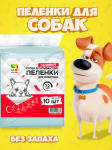 Пеленки для собак Four Pets 45х33 см, 10 шт