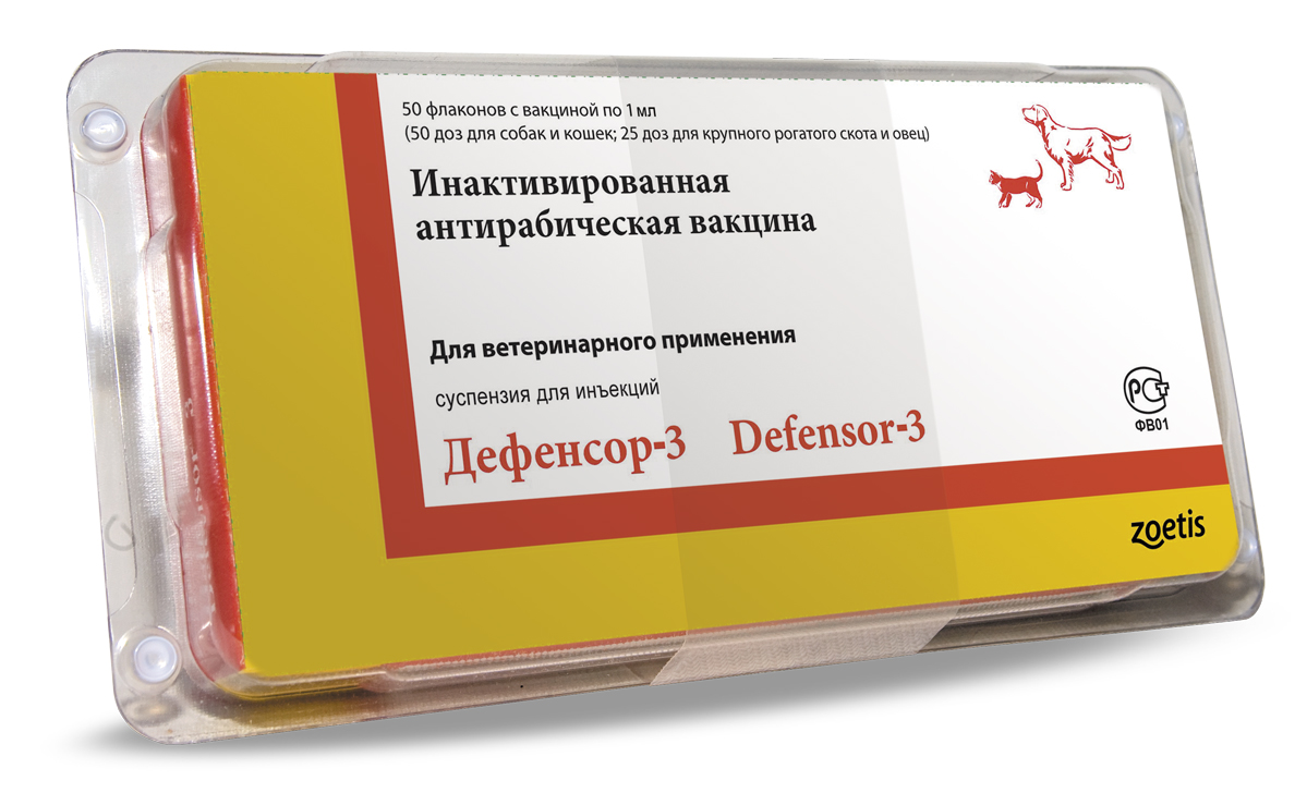 Прививки Для Собак Купить В Екатеринбурге