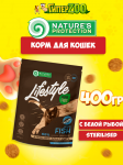 Nature's Proteсtion Lifestyle White Fish Sterilised (рыба), 400 гр