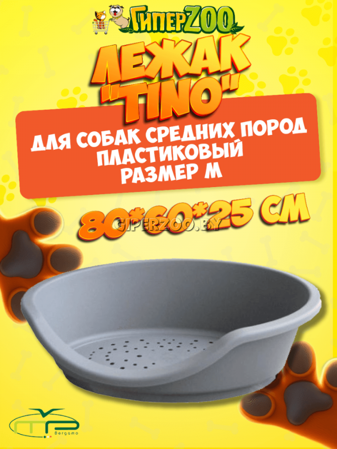 Лежак пластиковый TINO 80, серый 80*60*25 см Лежак пластиковый TINO 80, серый 80*60*25 см