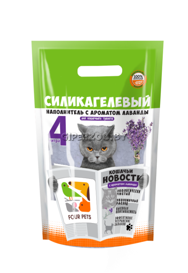 FOUR PETS, наполнитель силикагелевый с лавандой FOUR PETS, наполнитель силикагелевый с лавандой