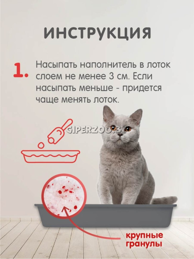 FOR CATS наполнитель силикагелевый с ароматом клубники, 4 л FOR CATS наполнитель силикагелевый с ароматом клубники, 4 л